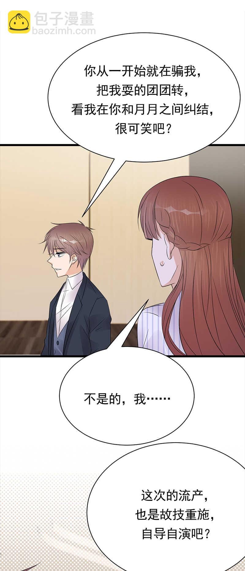 第70话：不愧是你-第71话