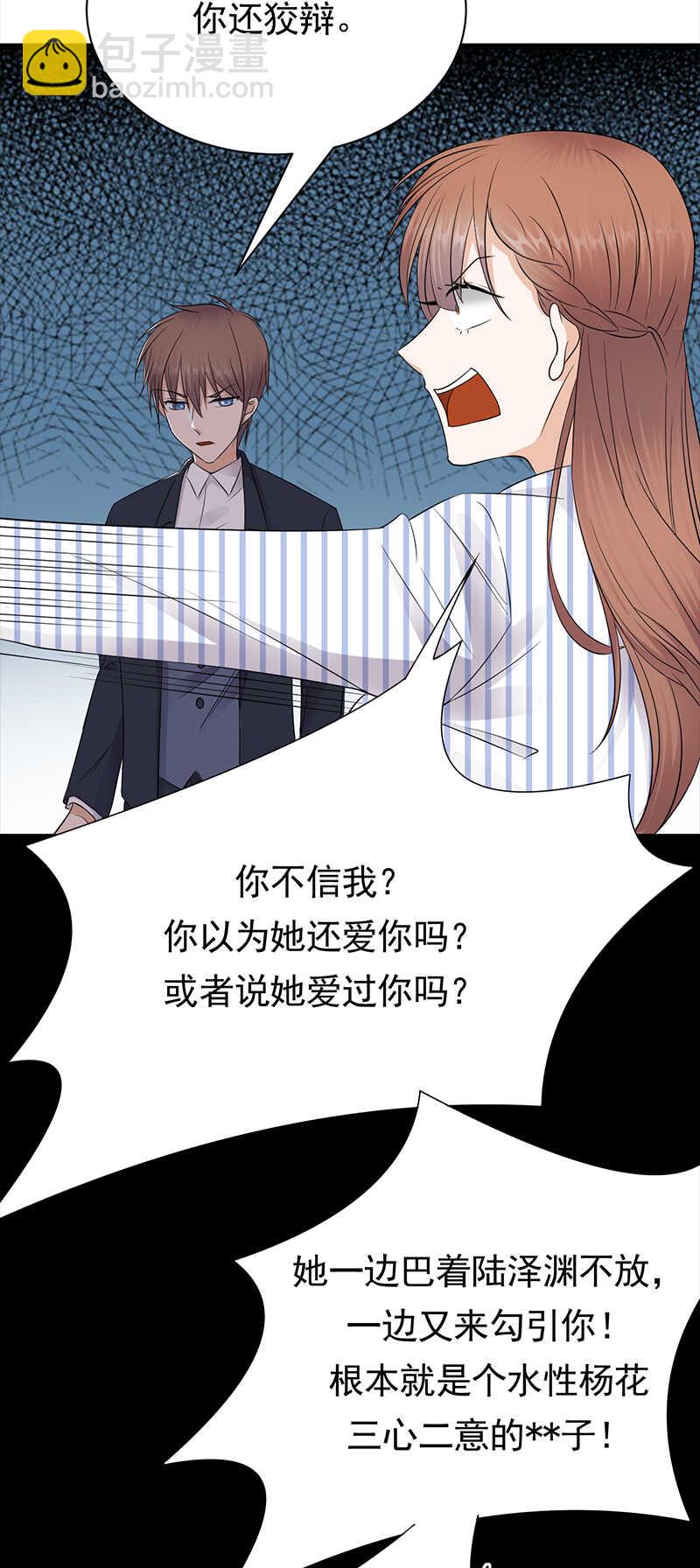 第70话：不愧是你-第71话