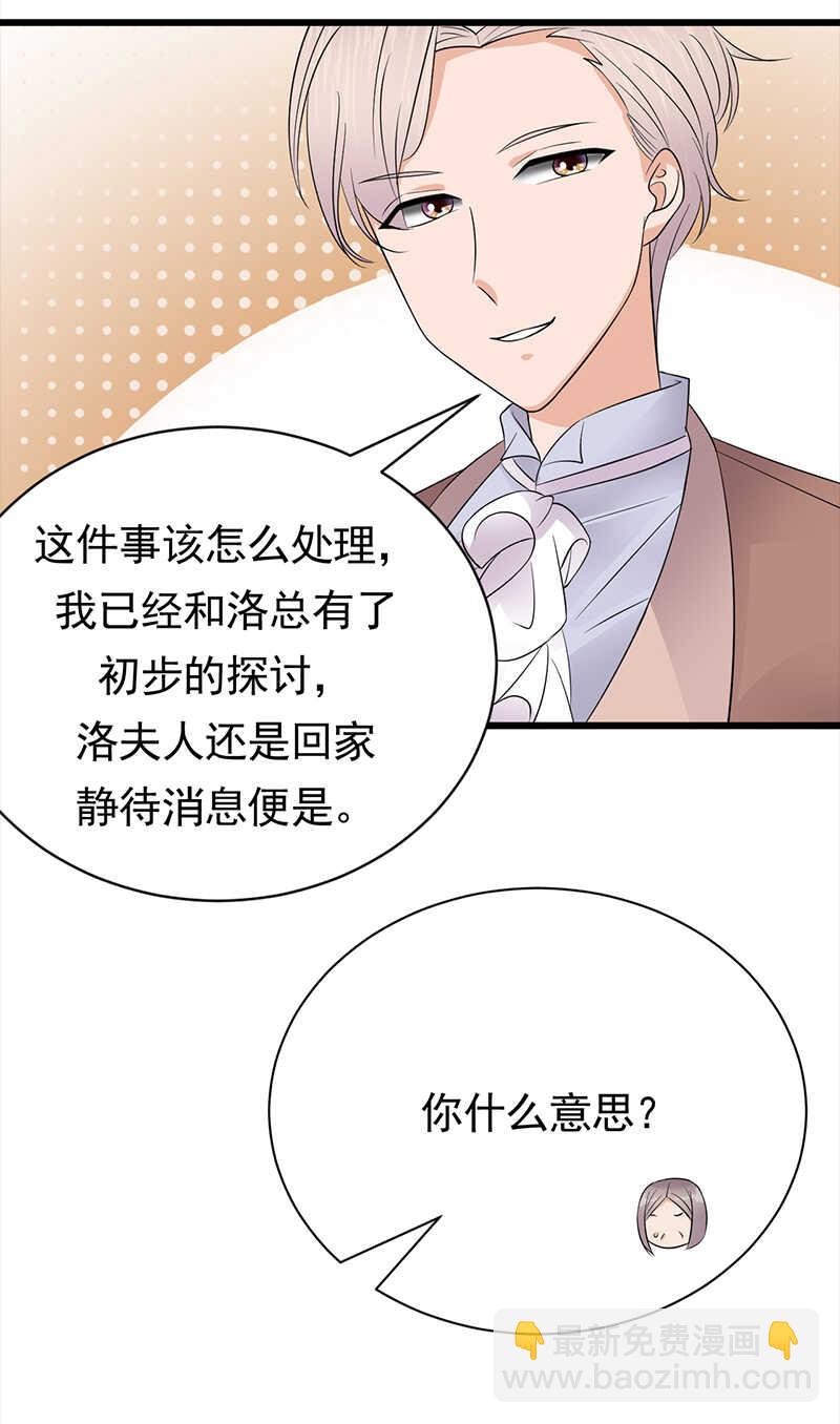 第72话：红杏要出墙？-第73话
