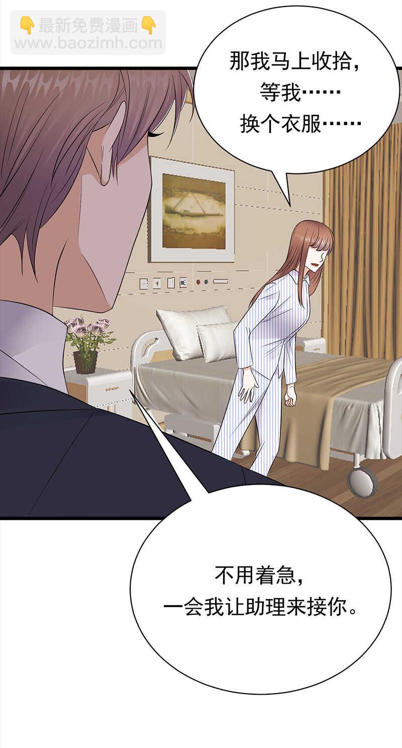 第72话：红杏要出墙？-第73话