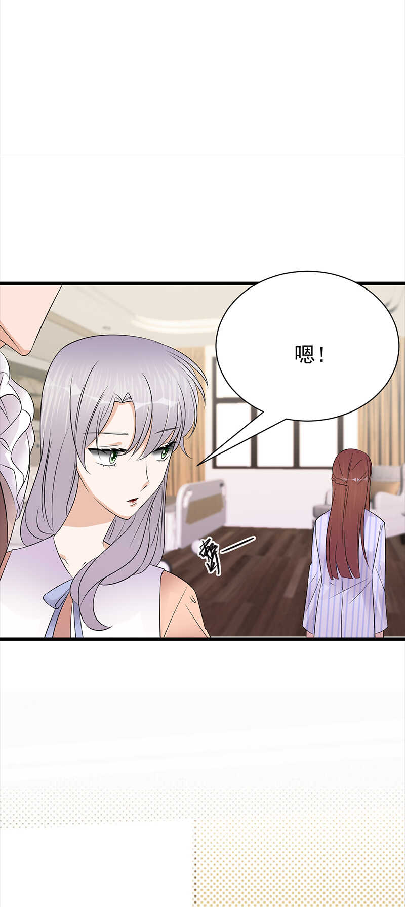 第72话：红杏要出墙？-第73话