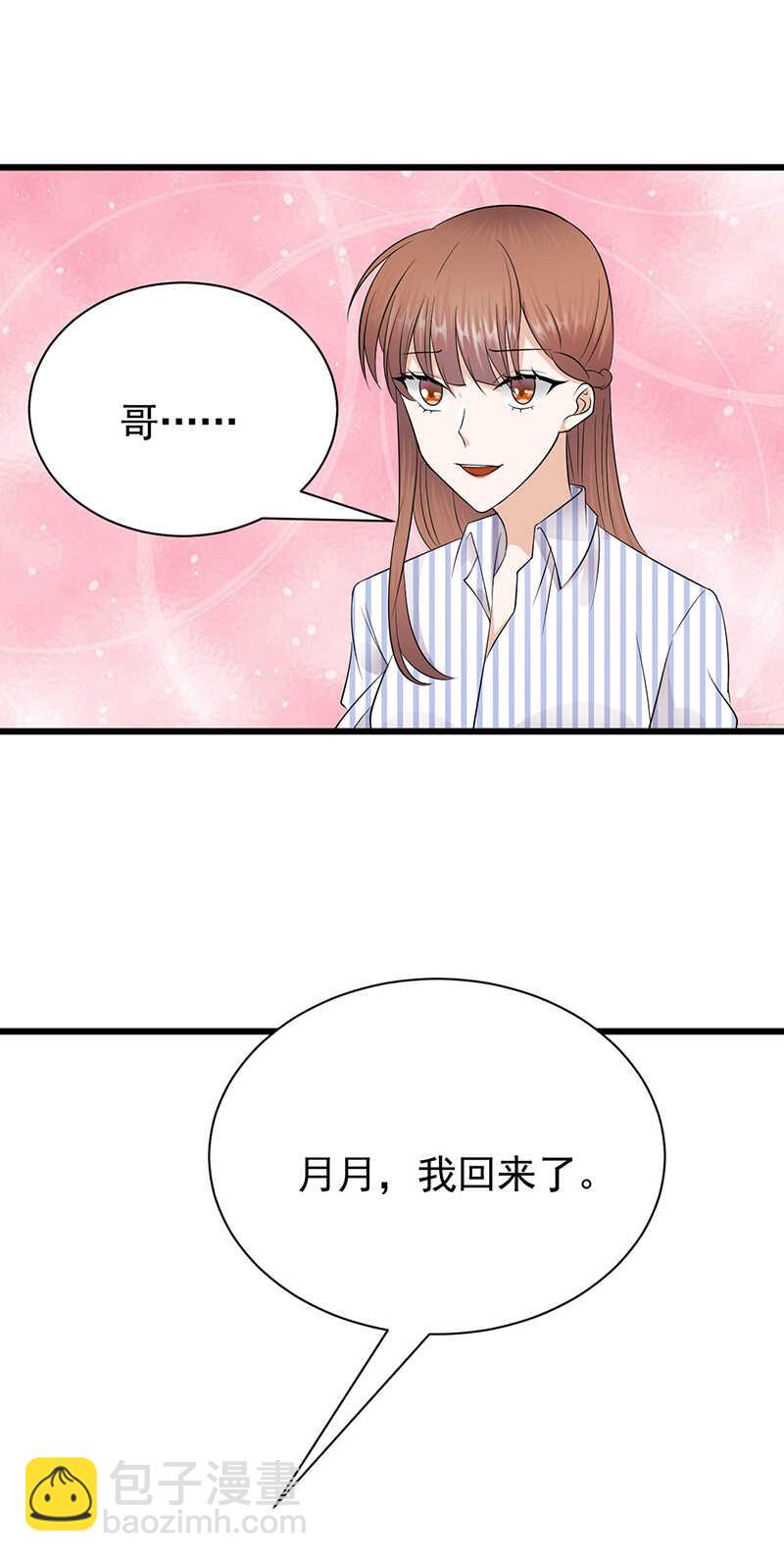 第72话：红杏要出墙？-第73话