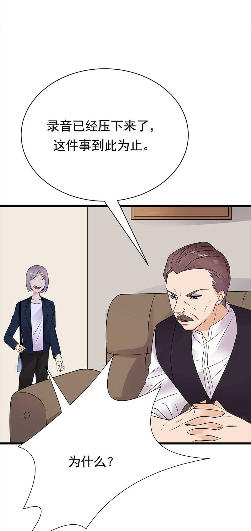 第72话：红杏要出墙？-第73话