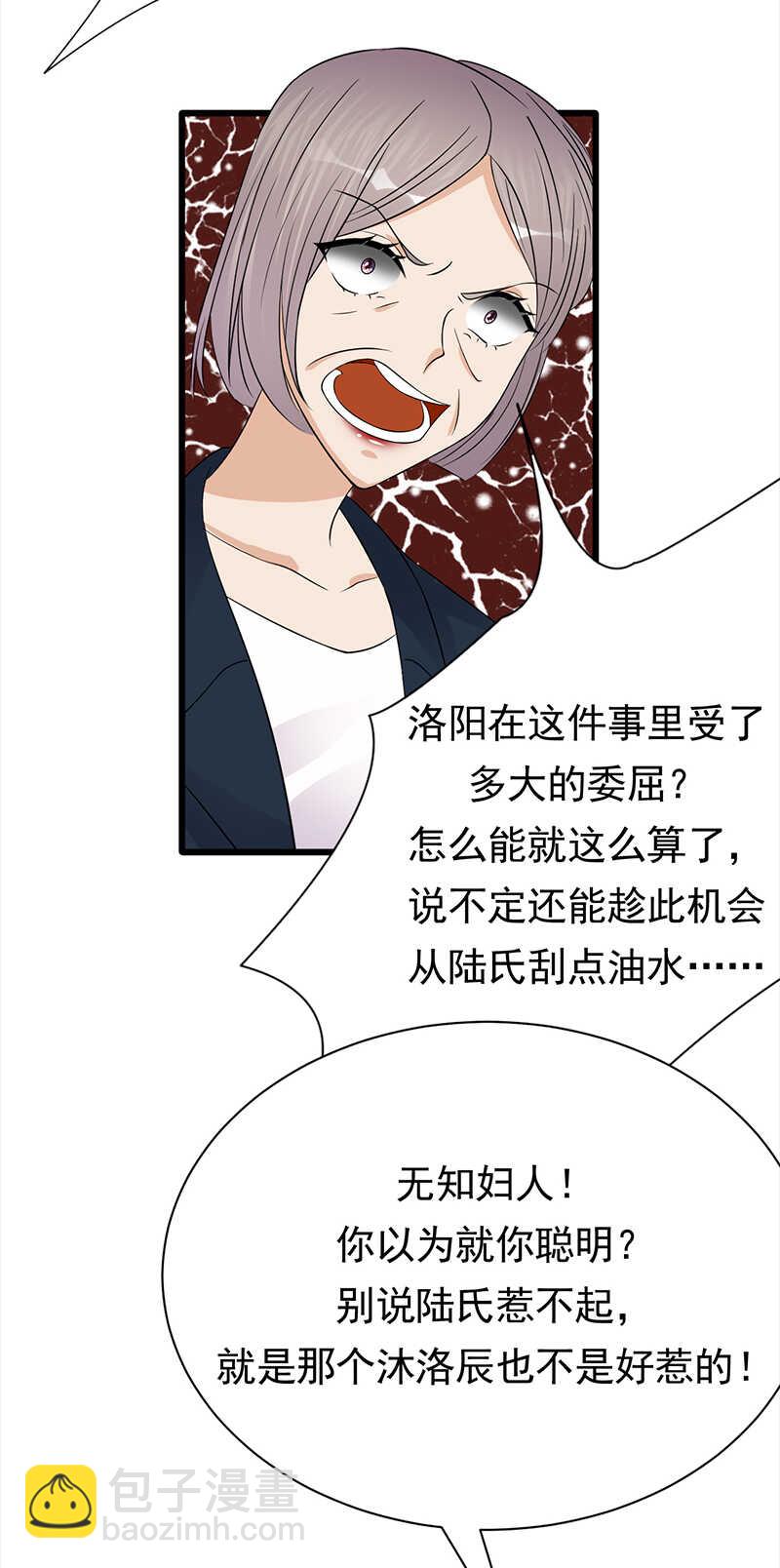 第72话：红杏要出墙？-第73话
