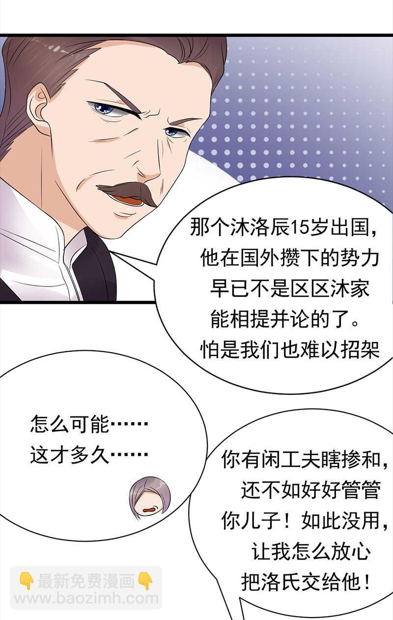 第72话：红杏要出墙？-第73话