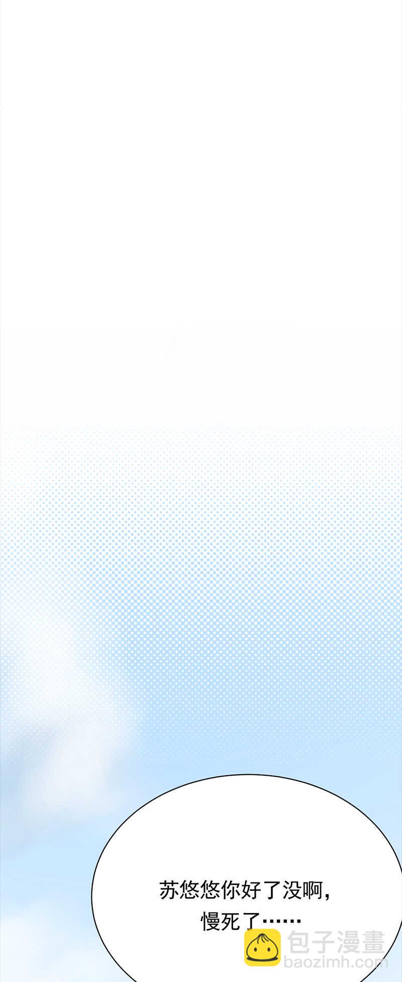 第72话：红杏要出墙？-第73话