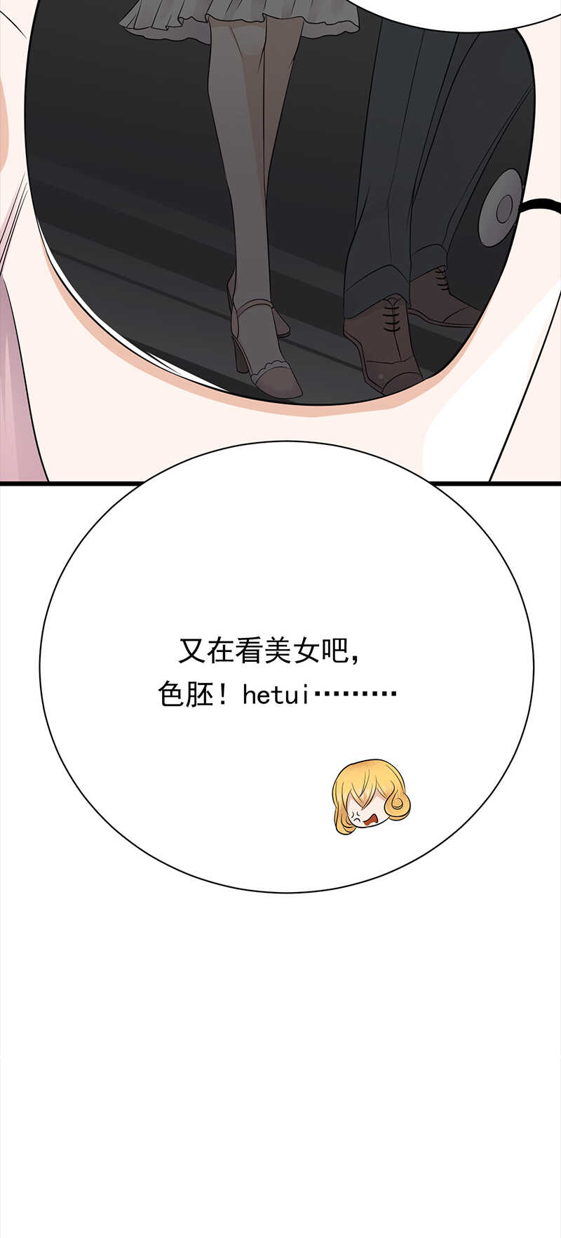 第72话：红杏要出墙？-第73话