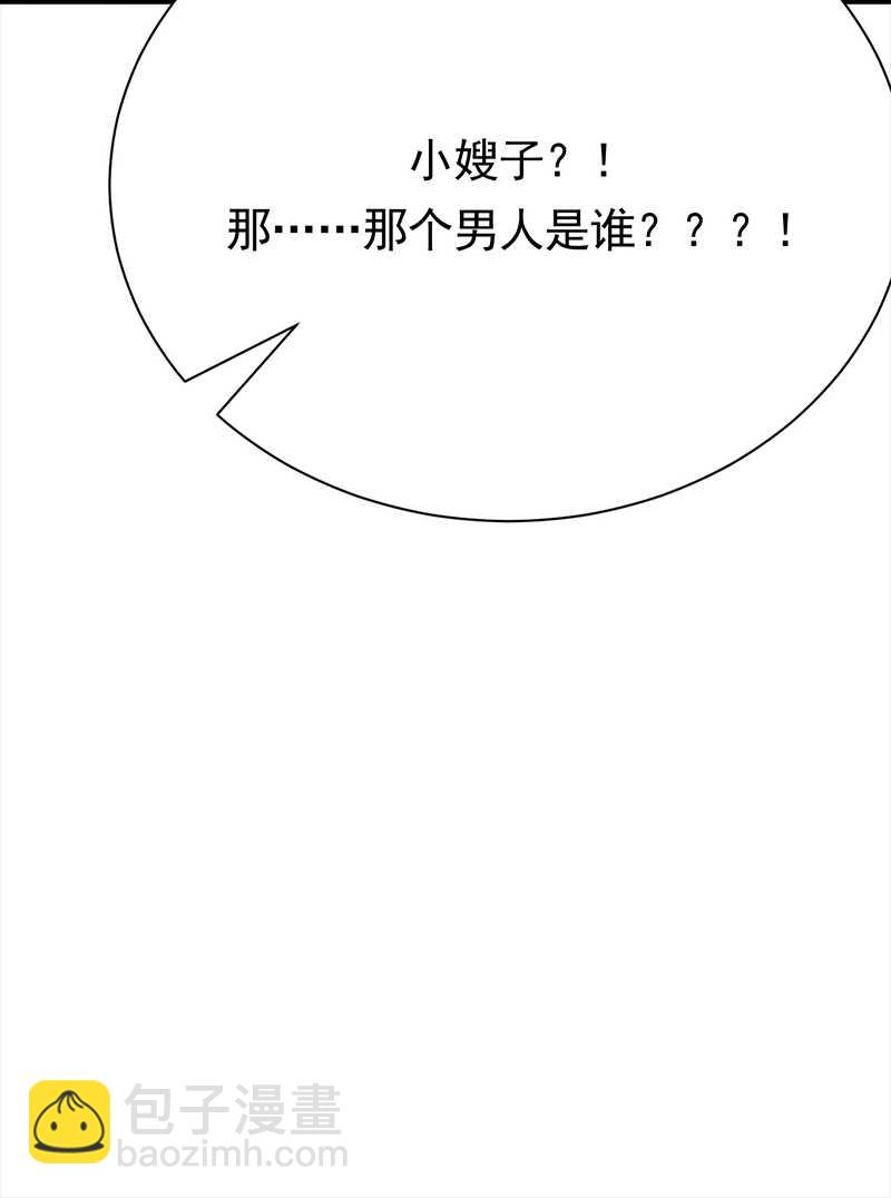 第72话：红杏要出墙？-第73话