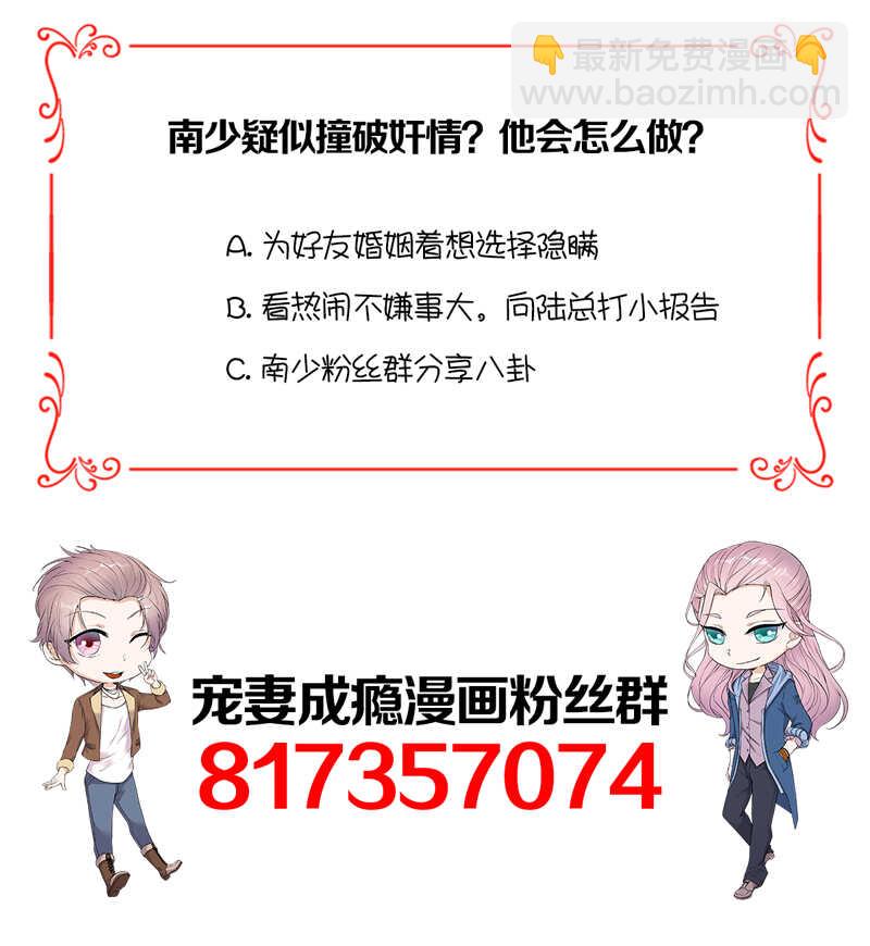 第72话：红杏要出墙？-第73话