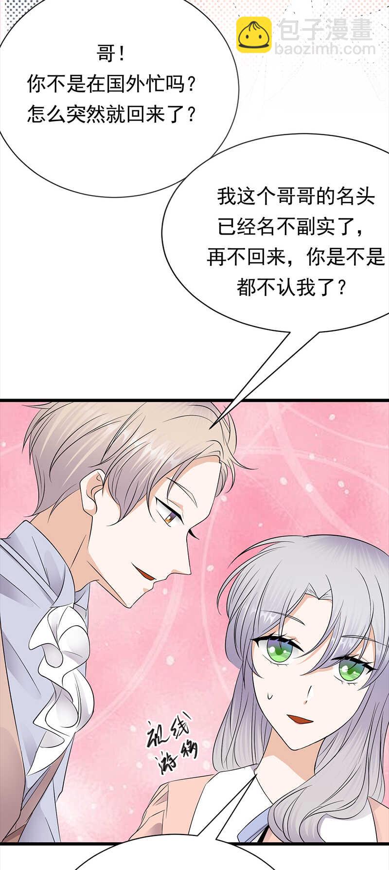 第72话：红杏要出墙？-第73话
