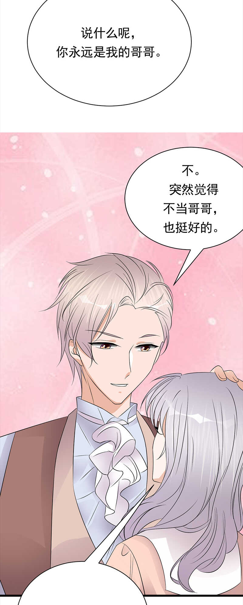 第72话：红杏要出墙？-第73话