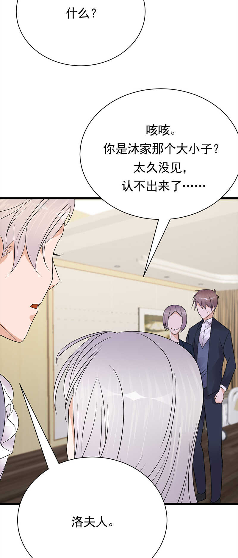 第72话：红杏要出墙？-第73话