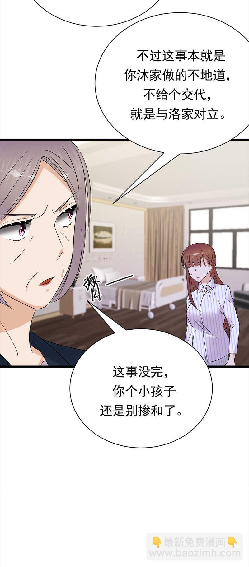 第72话：红杏要出墙？-第73话