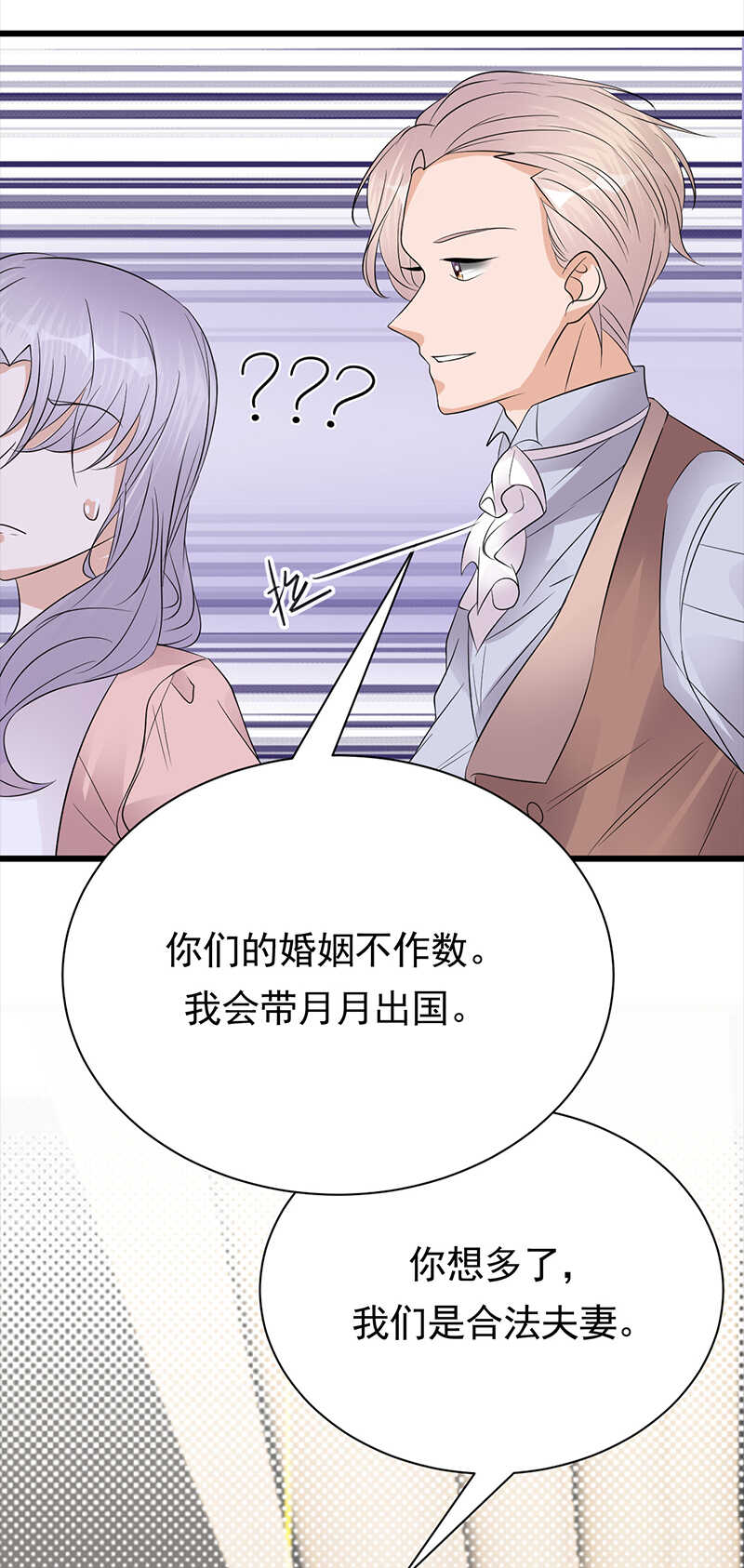 第74话：错误的开始-第75话