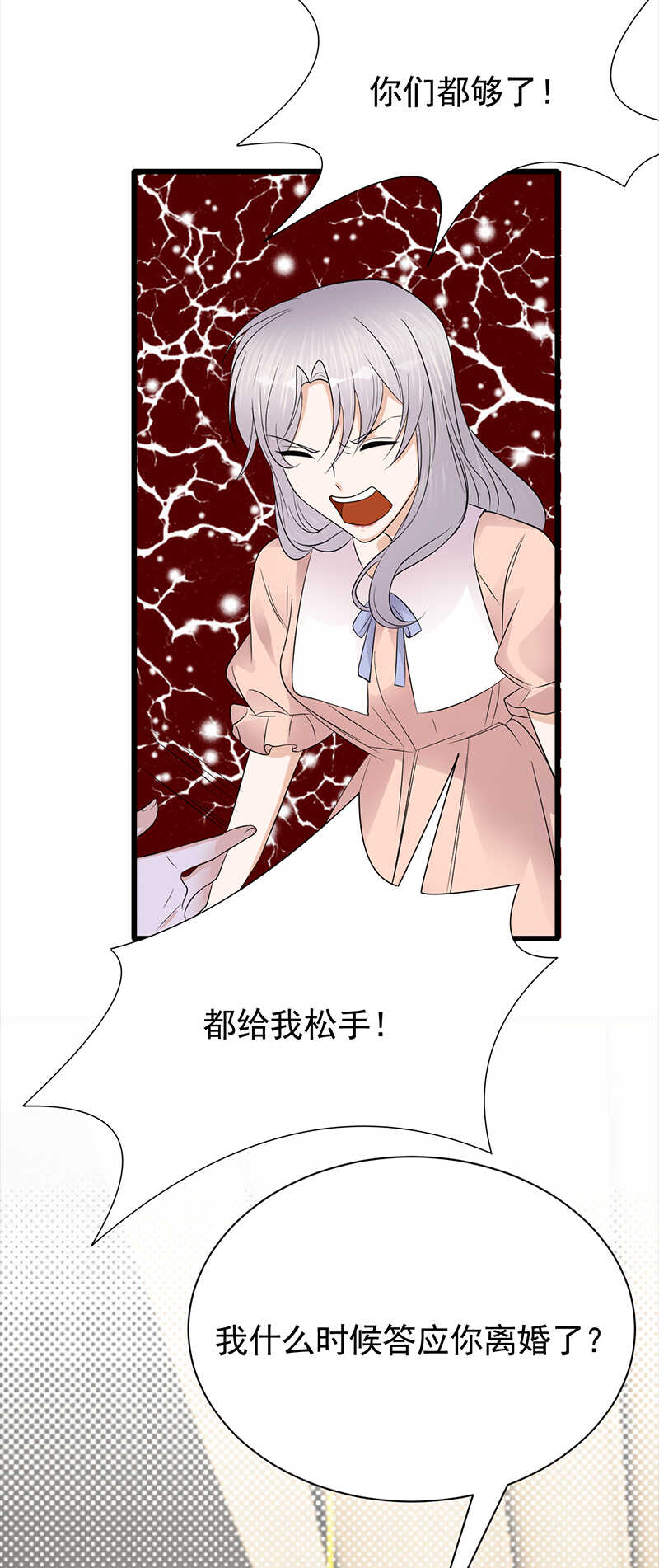 第74话：错误的开始-第75话