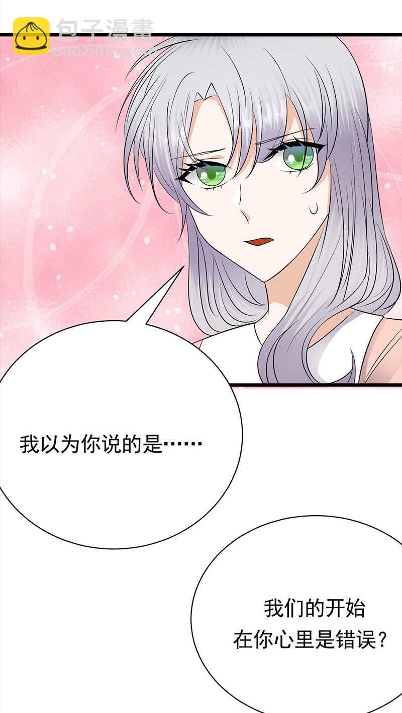 第74话：错误的开始-第75话