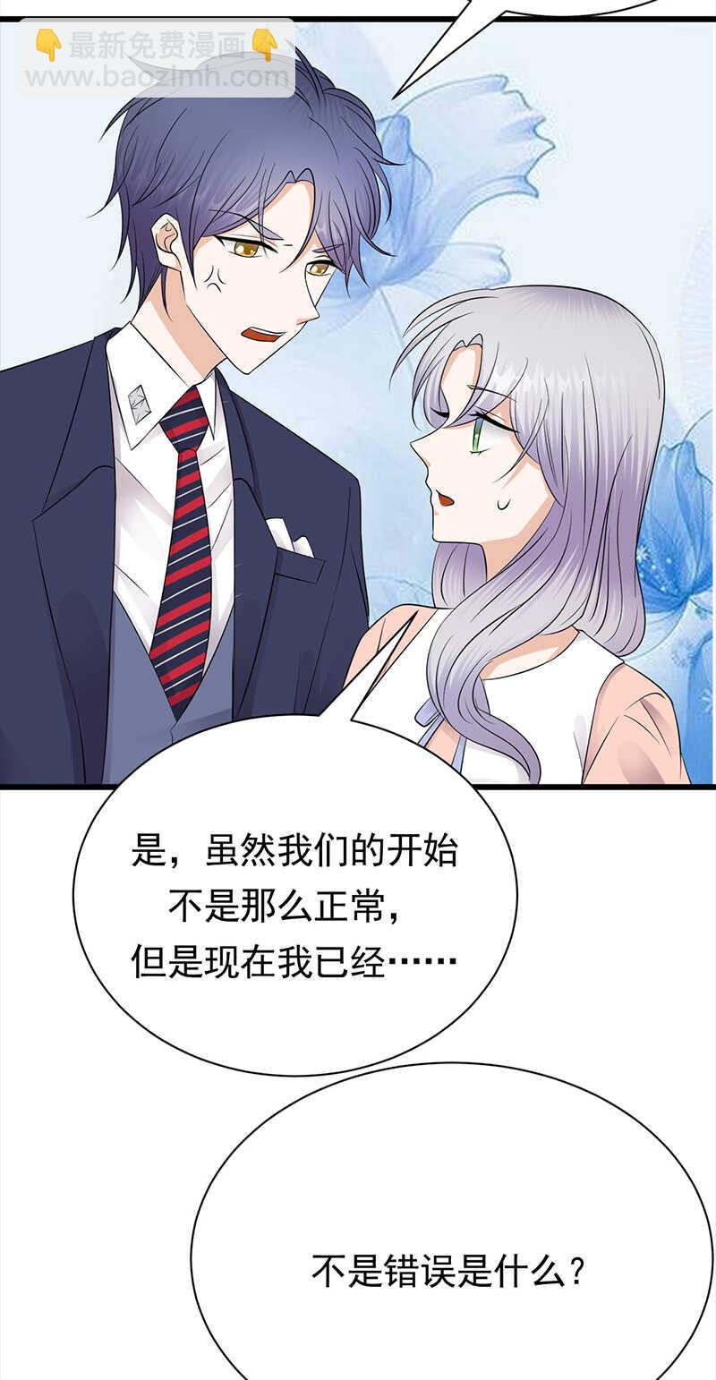 第74话：错误的开始-第75话