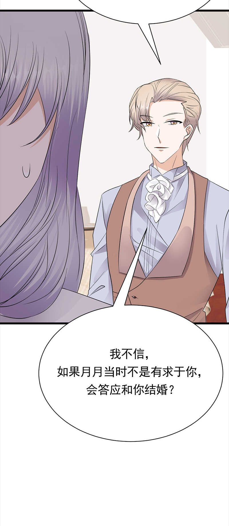 第74话：错误的开始-第75话