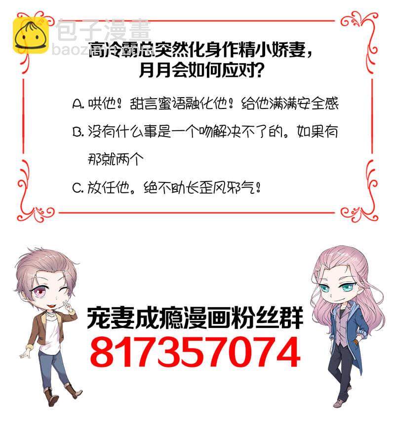 第74话：错误的开始-第75话