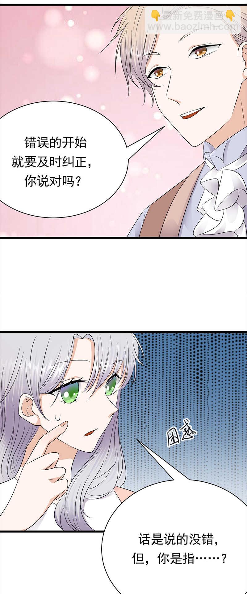 第74话：错误的开始-第75话