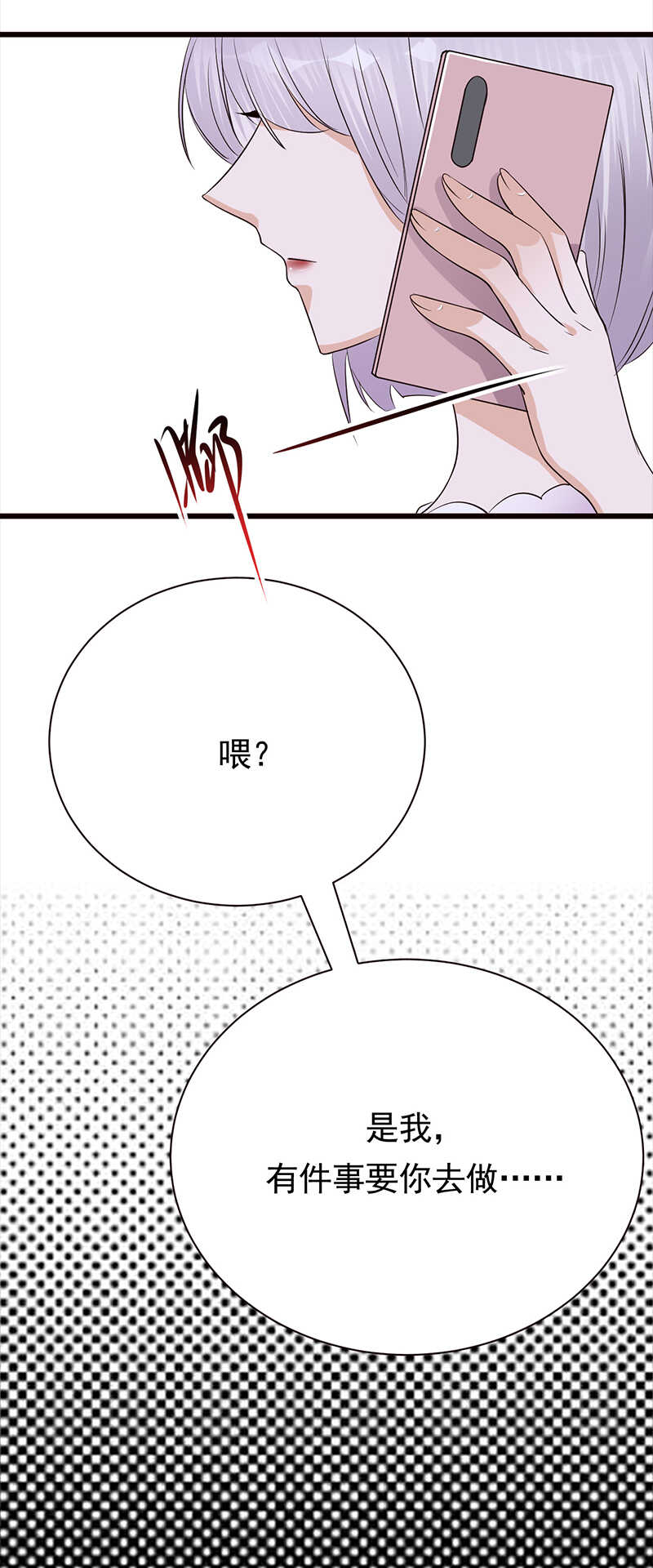 第76话：纠缠不清-第77话