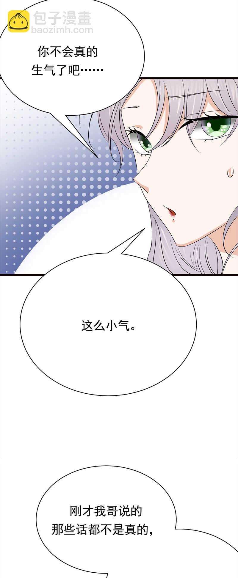第76话：纠缠不清-第77话