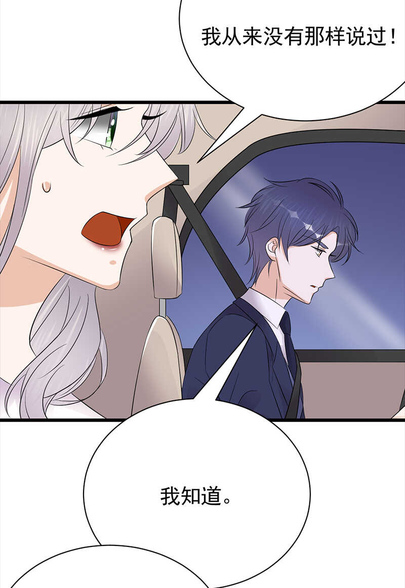 第76话：纠缠不清-第77话