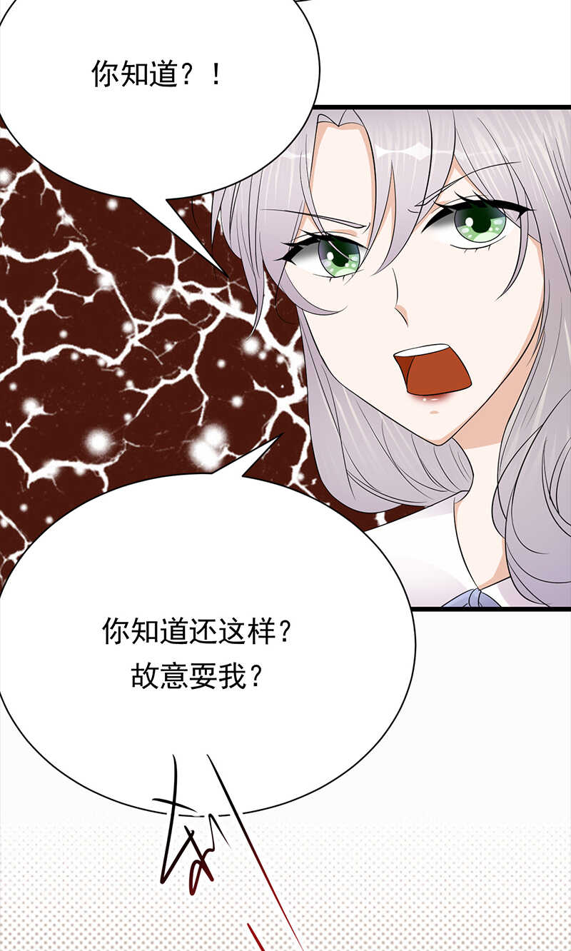 第76话：纠缠不清-第77话