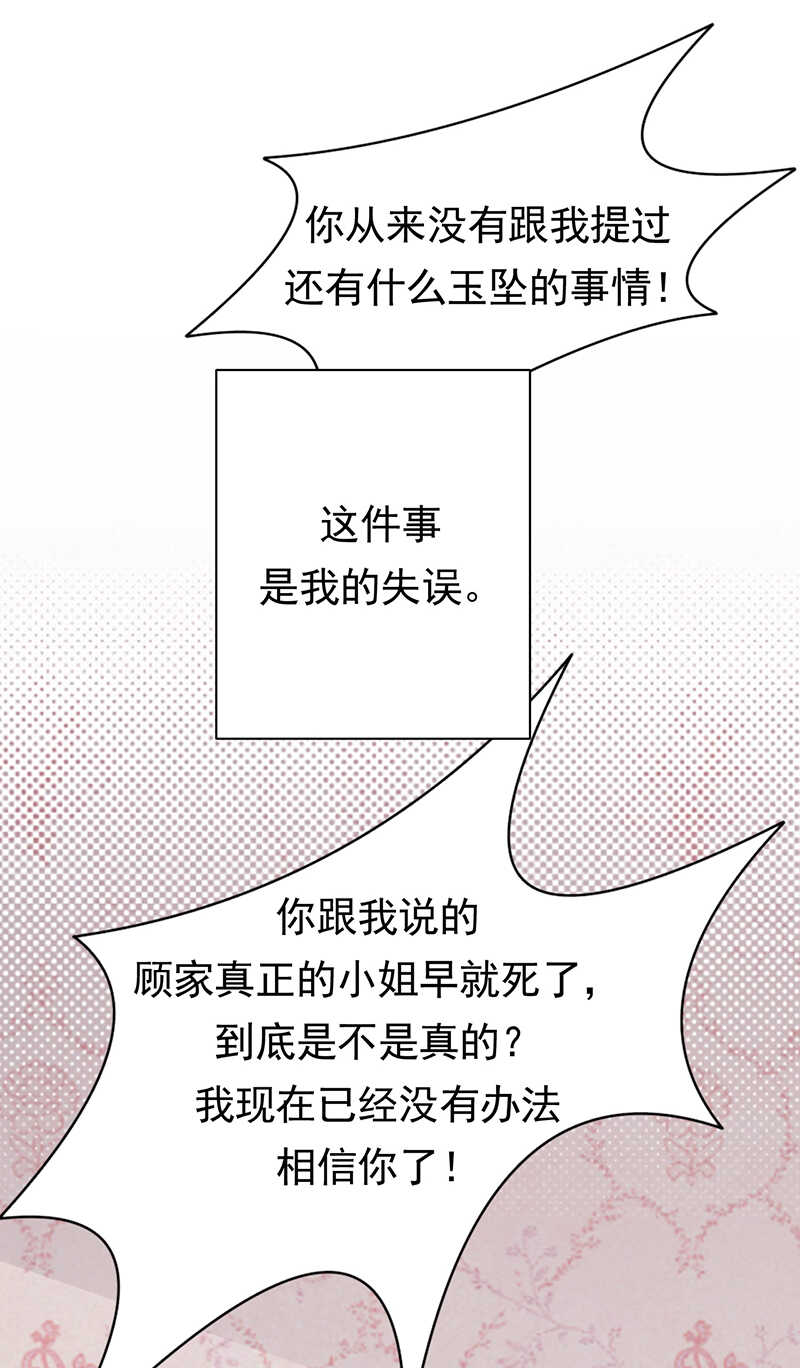第76话：纠缠不清-第77话