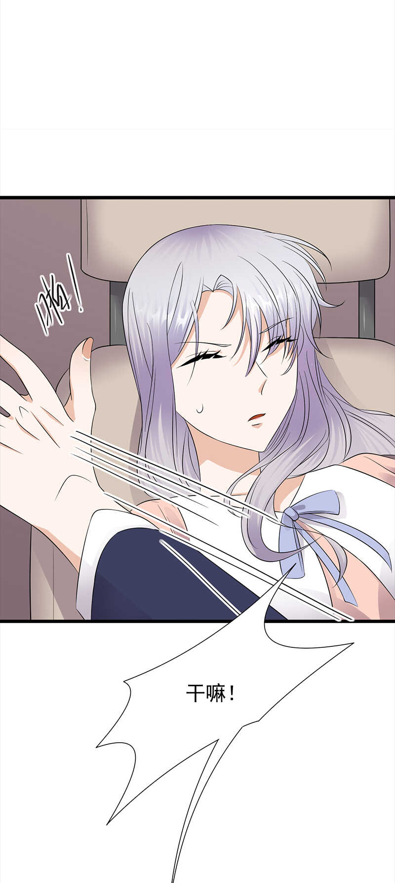 第76话：纠缠不清-第77话