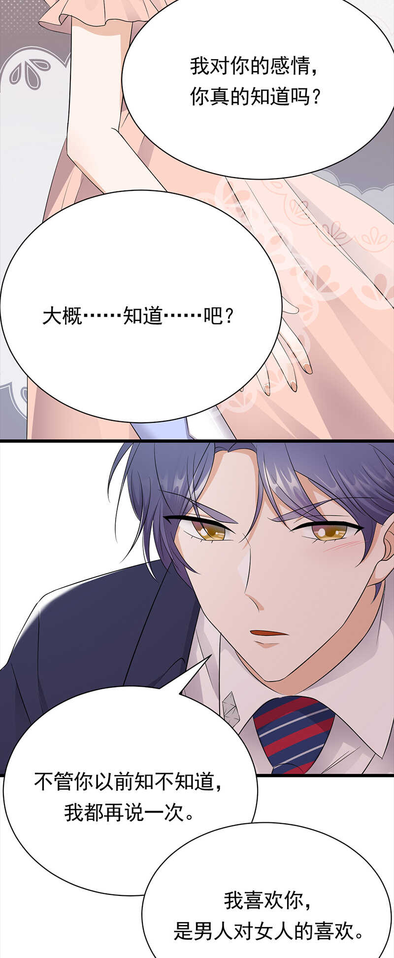第76话：纠缠不清-第77话