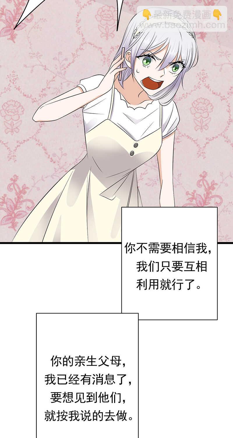 第76话：纠缠不清-第77话
