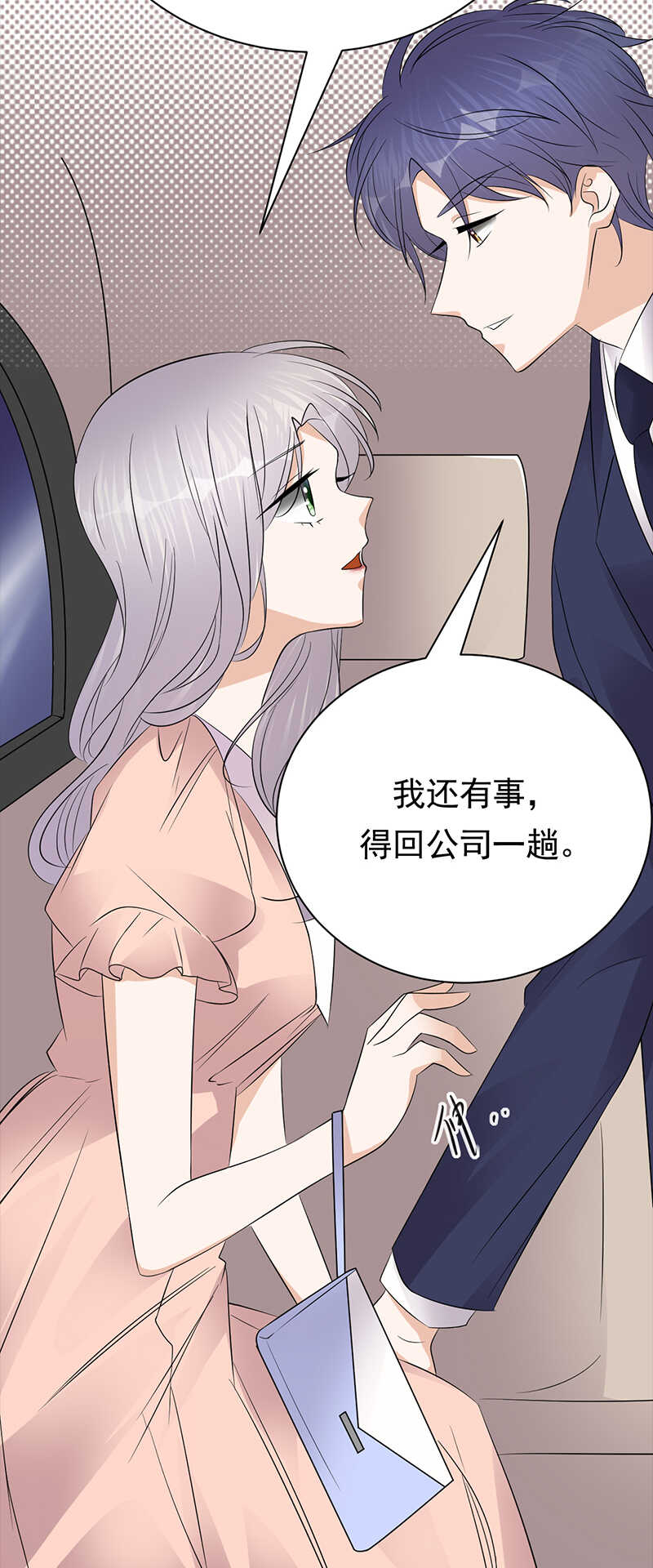 第76话：纠缠不清-第77话