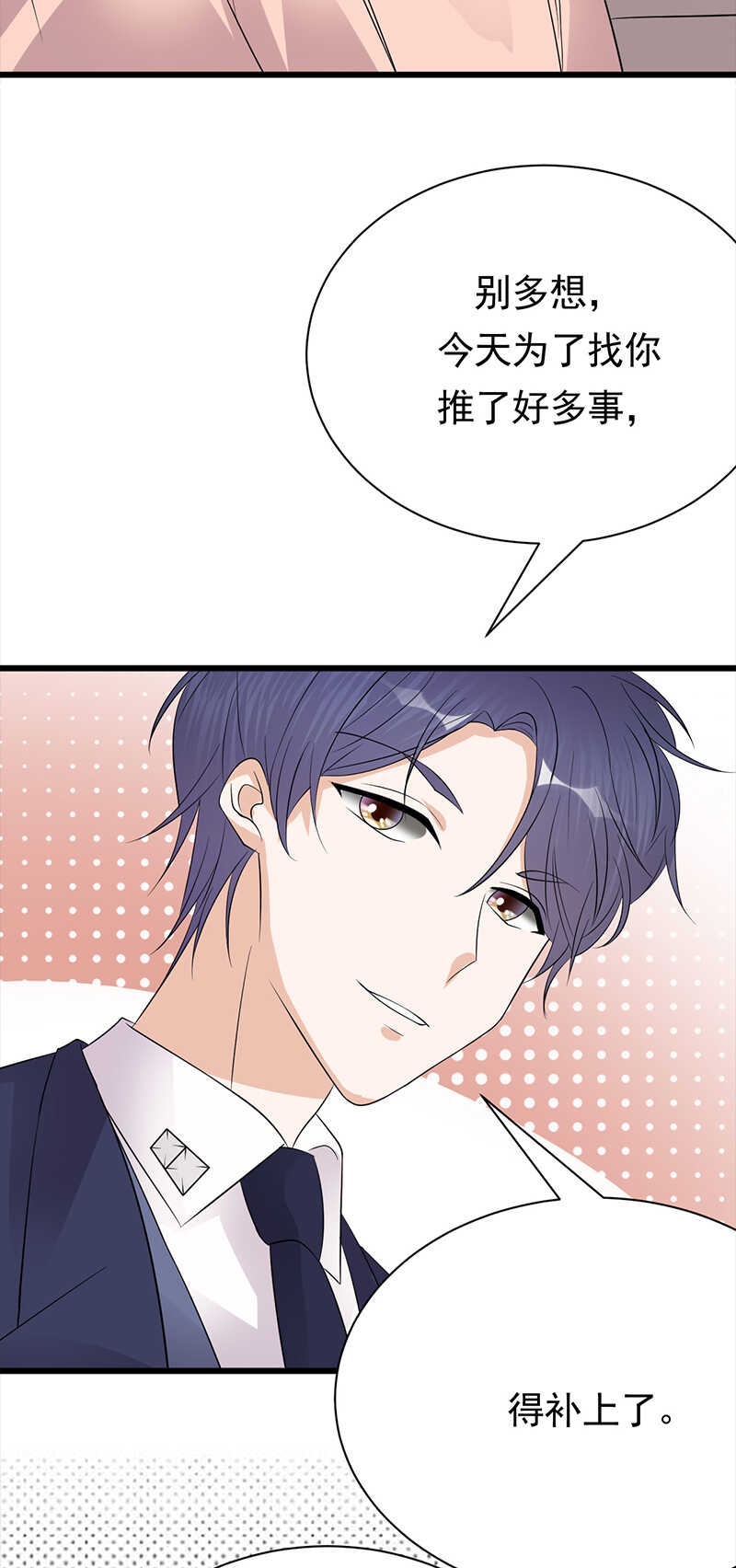 第76话：纠缠不清-第77话