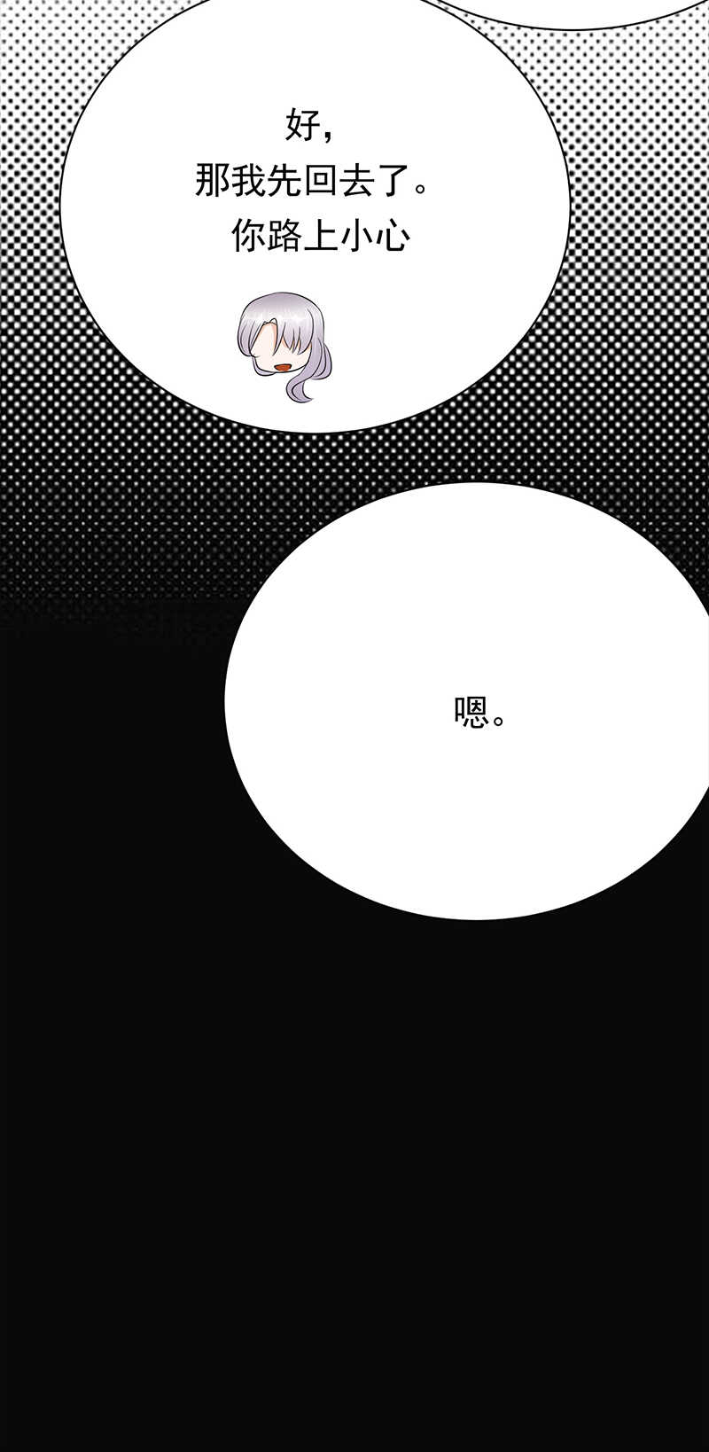 第76话：纠缠不清-第77话