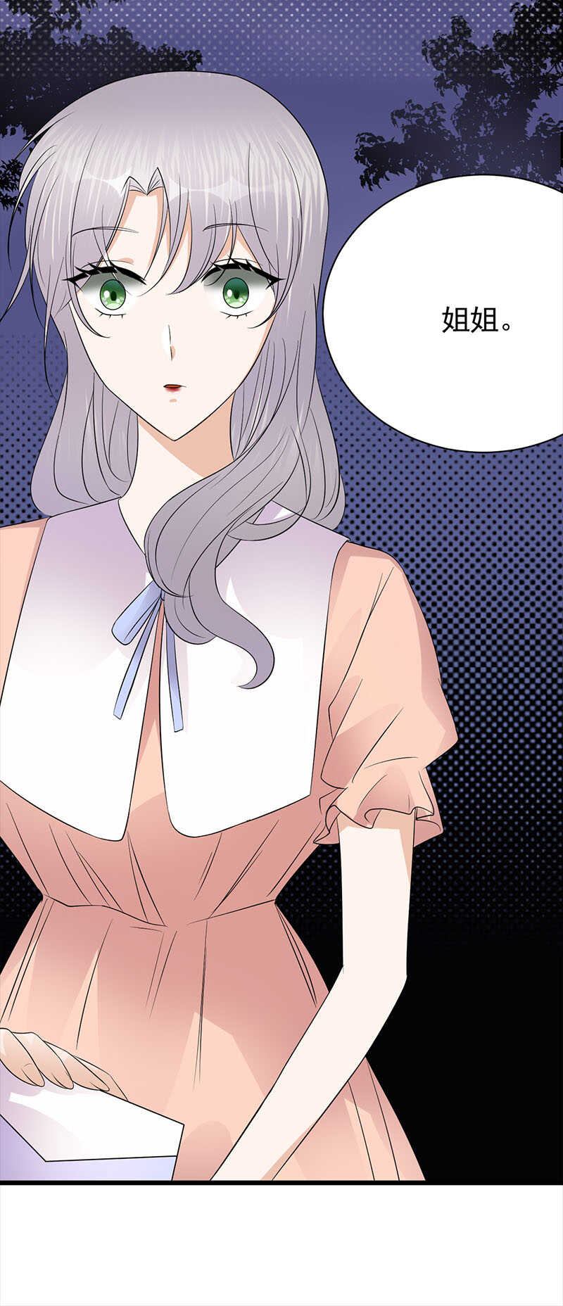 第76话：纠缠不清-第77话