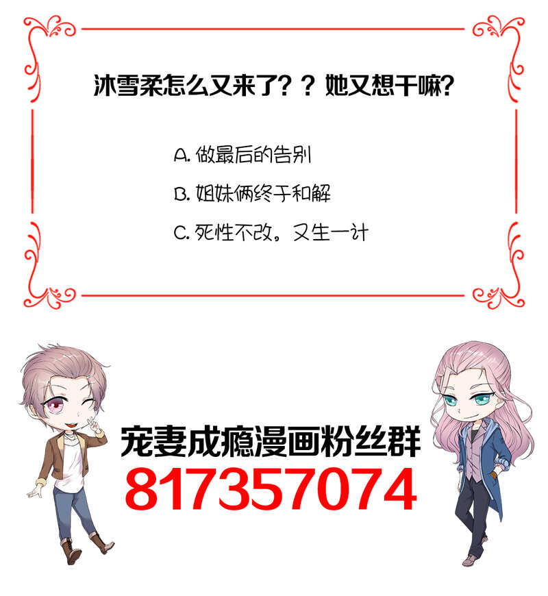 第76话：纠缠不清-第77话