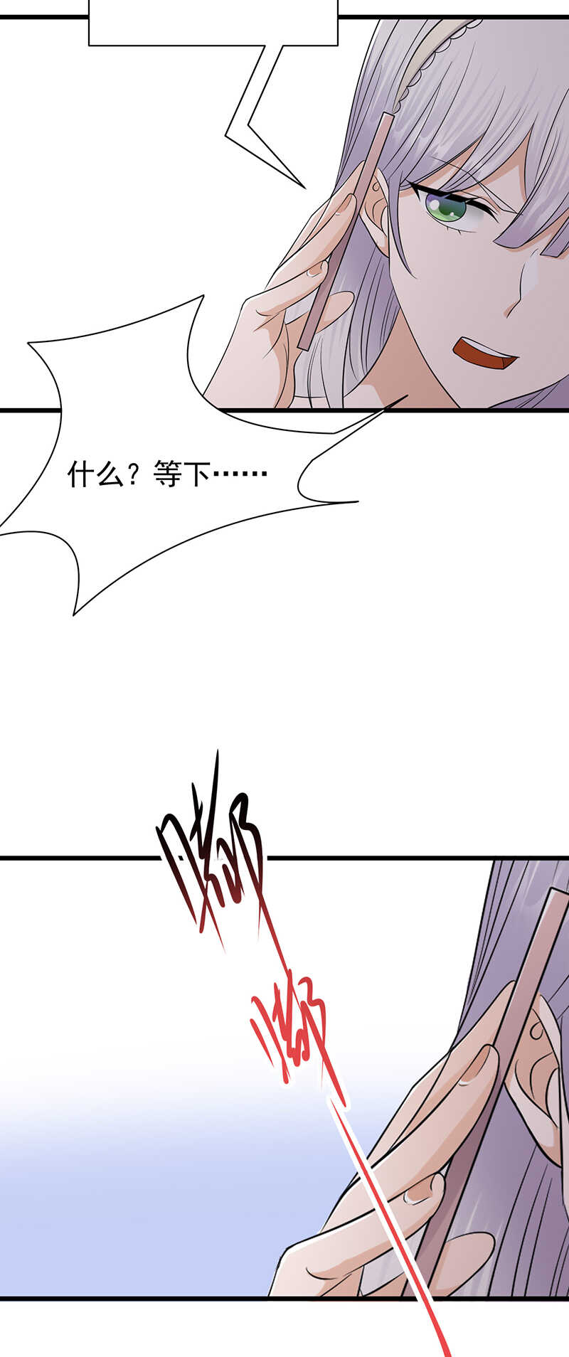 第76话：纠缠不清-第77话