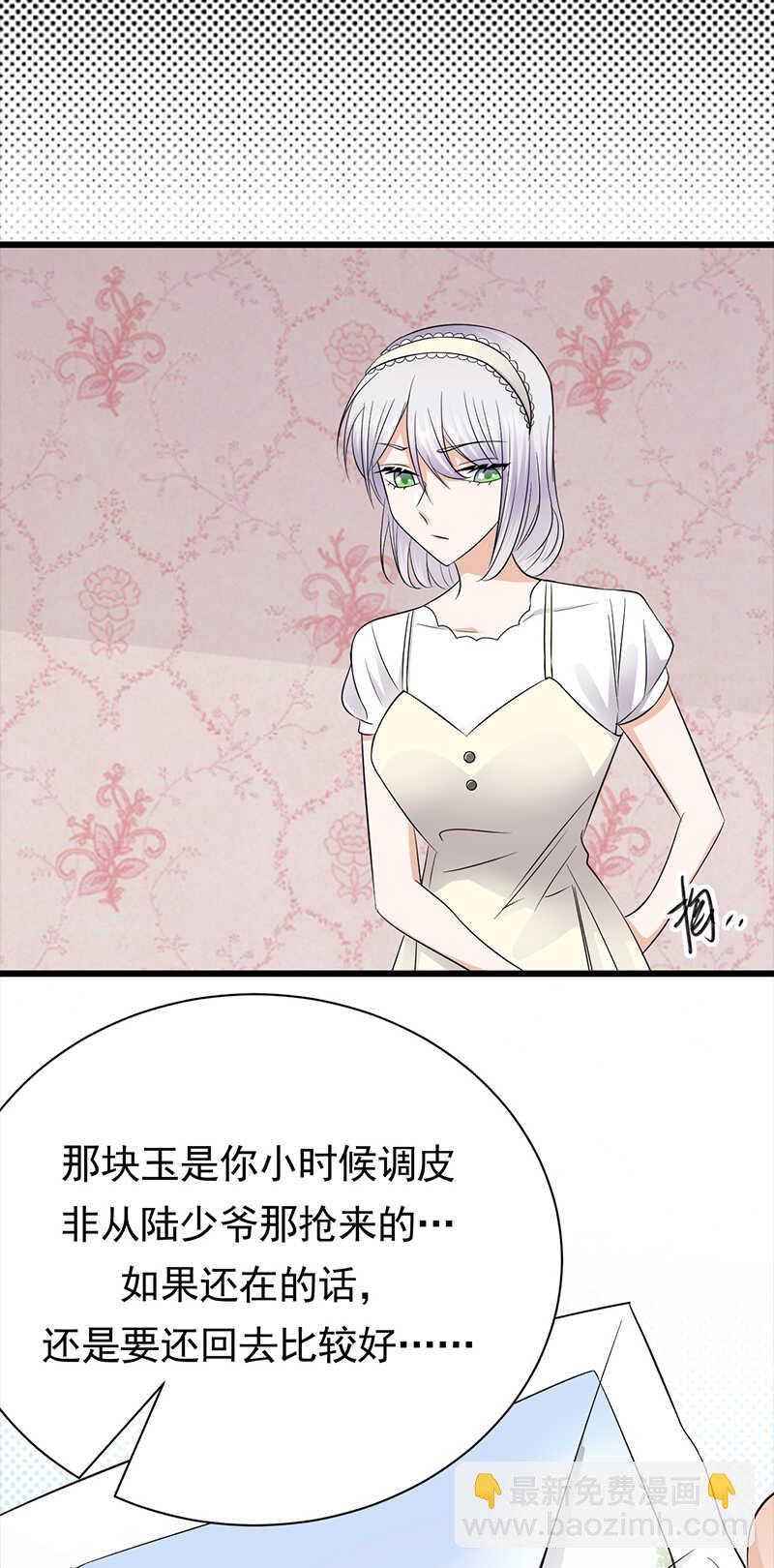 第76话：纠缠不清-第77话