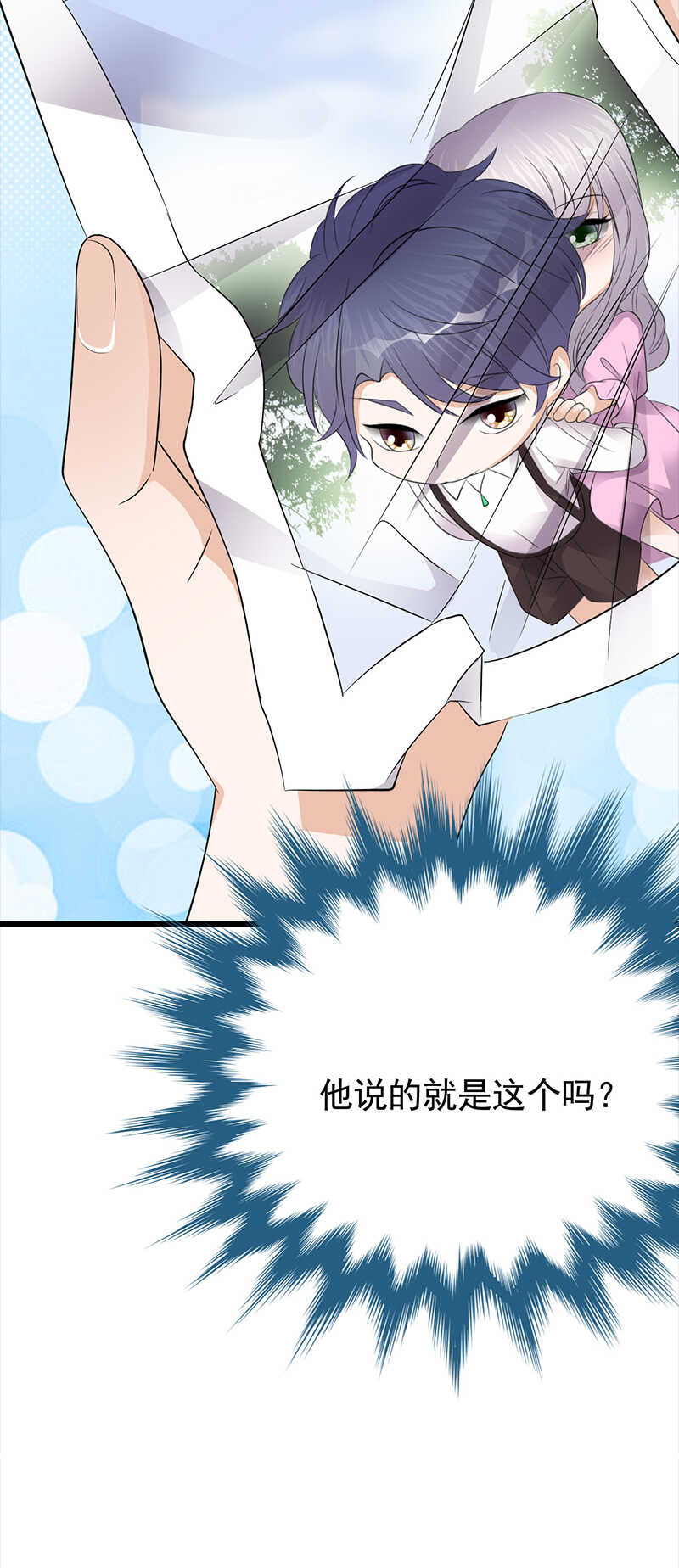 第76话：纠缠不清-第77话