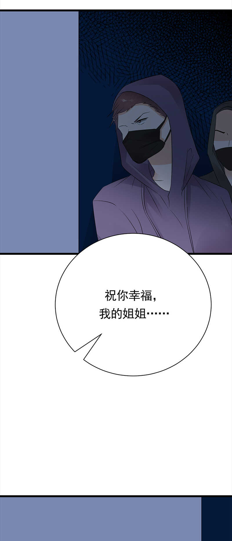 第78话：祝你幸福-第79话