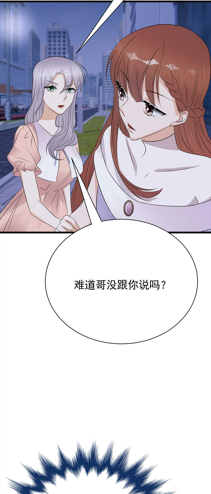 第78话：祝你幸福-第79话
