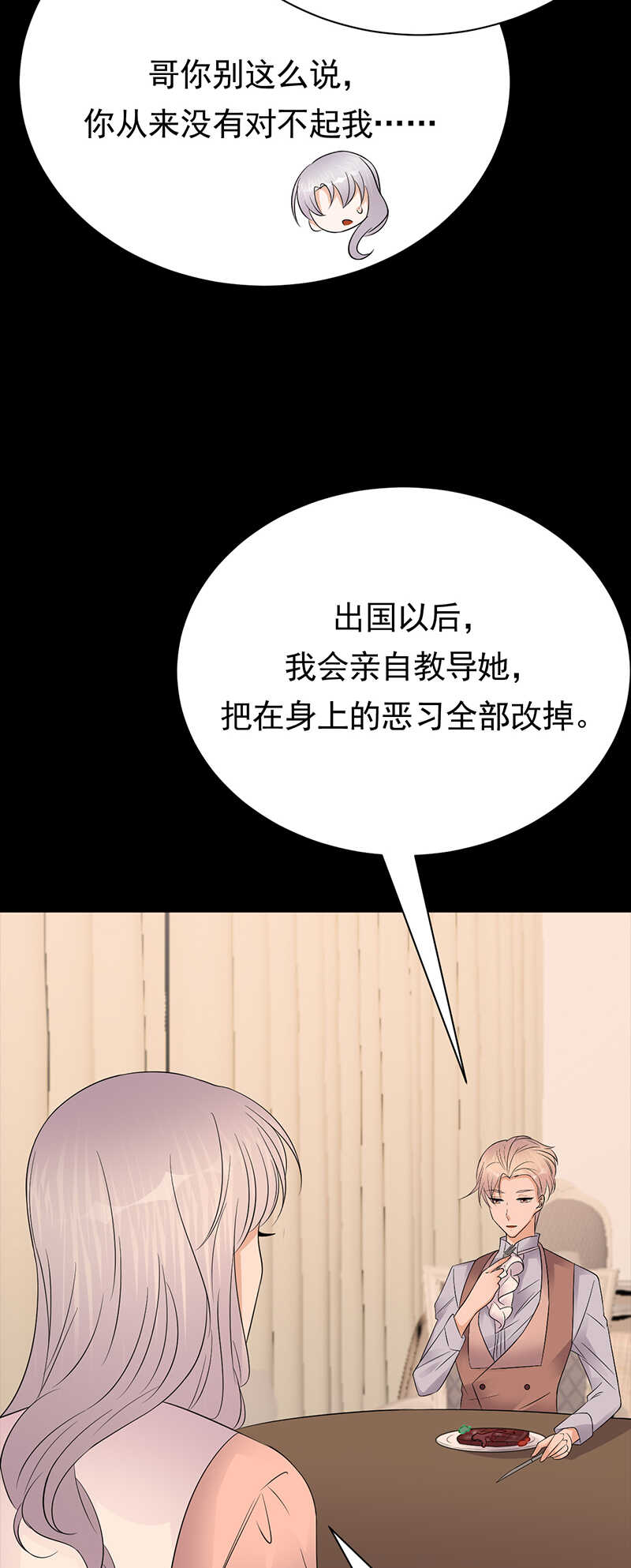 第78话：祝你幸福-第79话