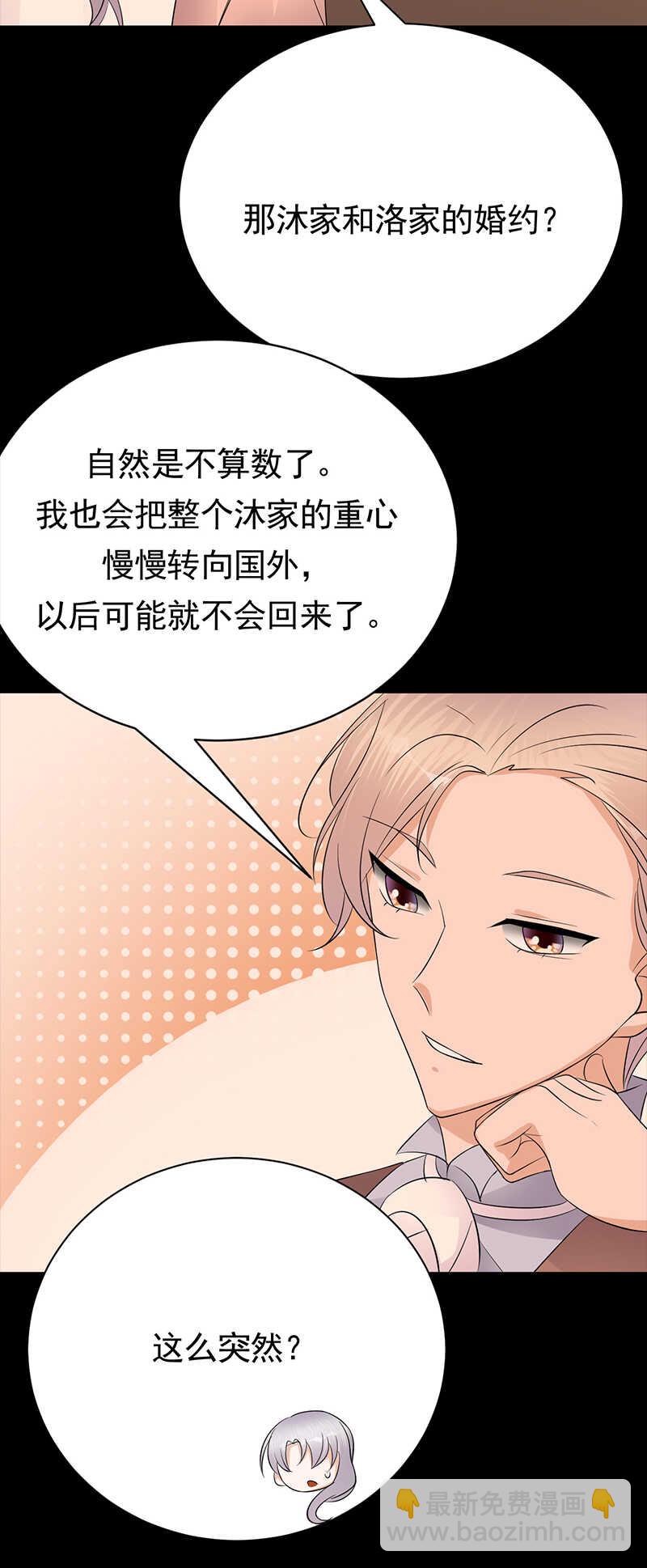 第78话：祝你幸福-第79话