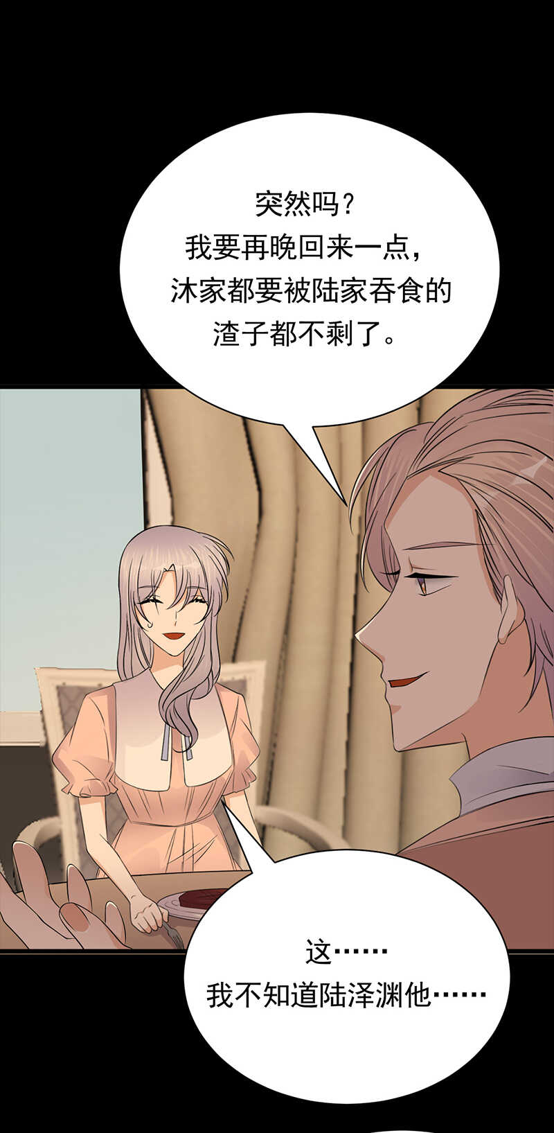 第78话：祝你幸福-第79话