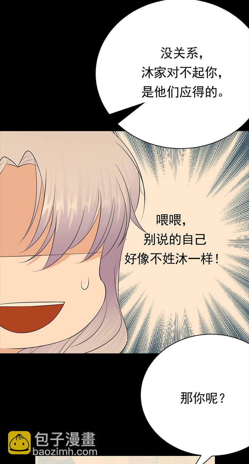 第78话：祝你幸福-第79话