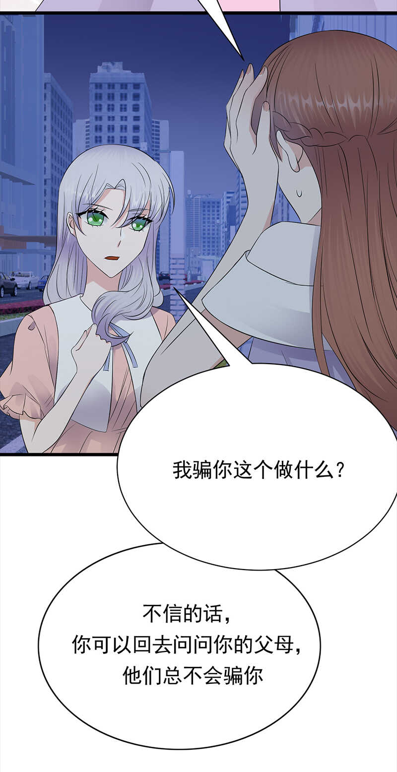 第78话：祝你幸福-第79话