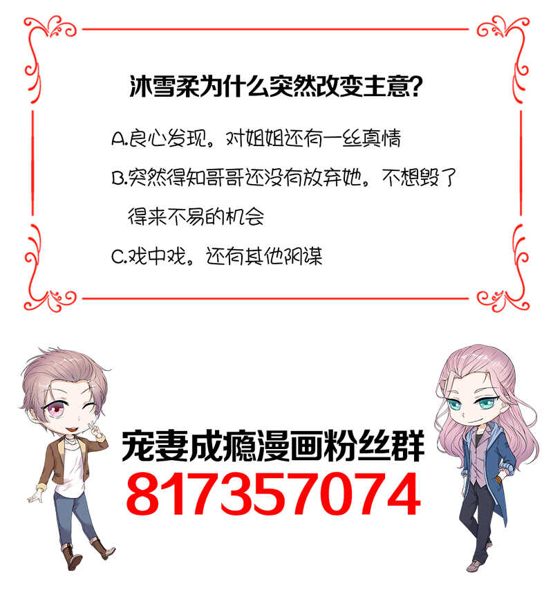 第78话：祝你幸福-第79话