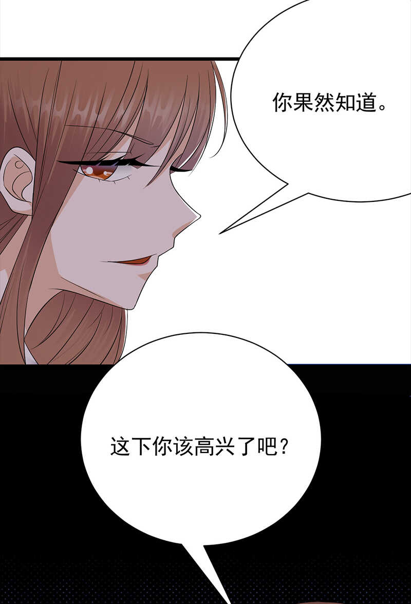 第78话：祝你幸福-第79话