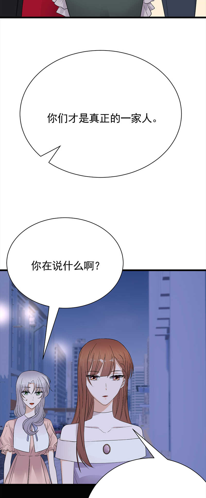 第78话：祝你幸福-第79话